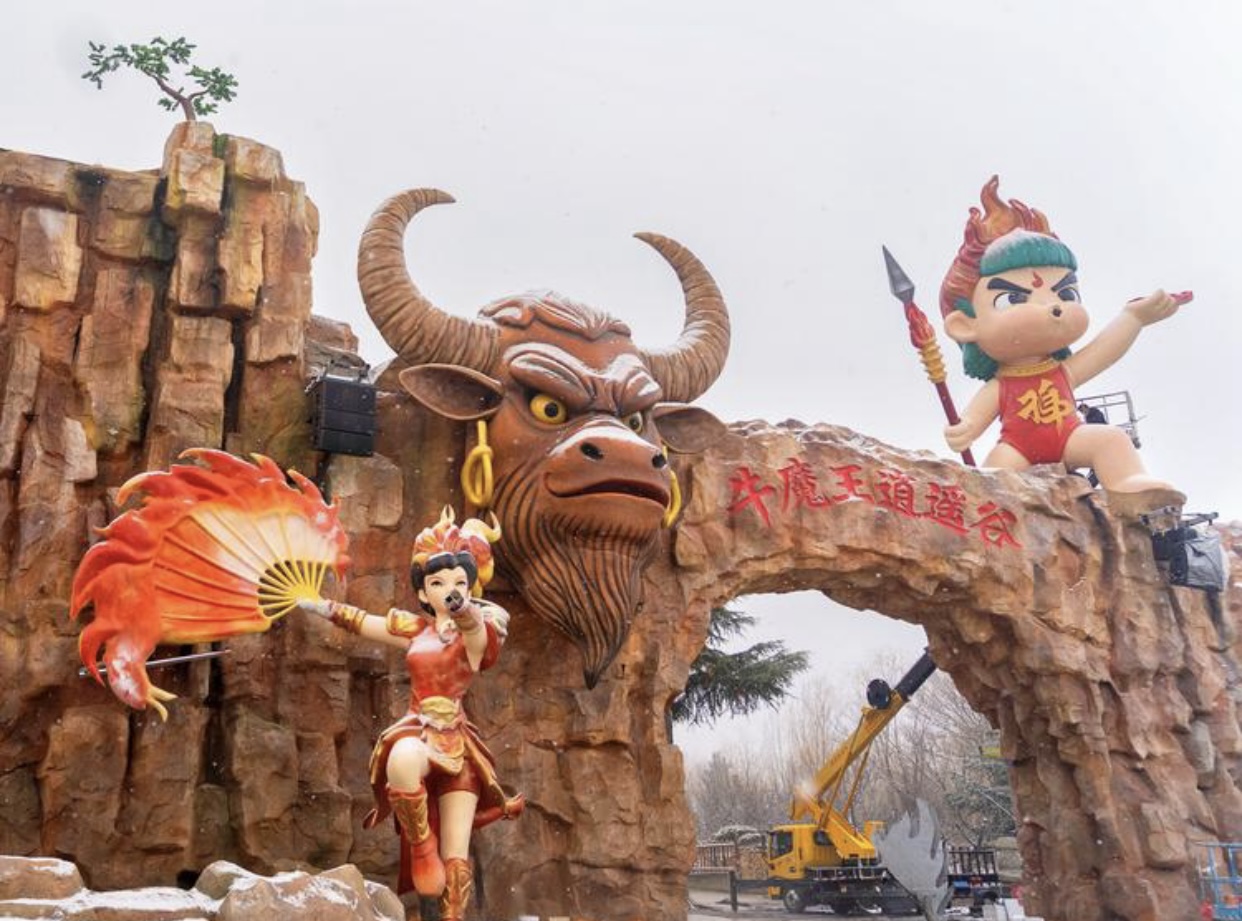 【逍遥游】牛魔王逍遥谷直通车