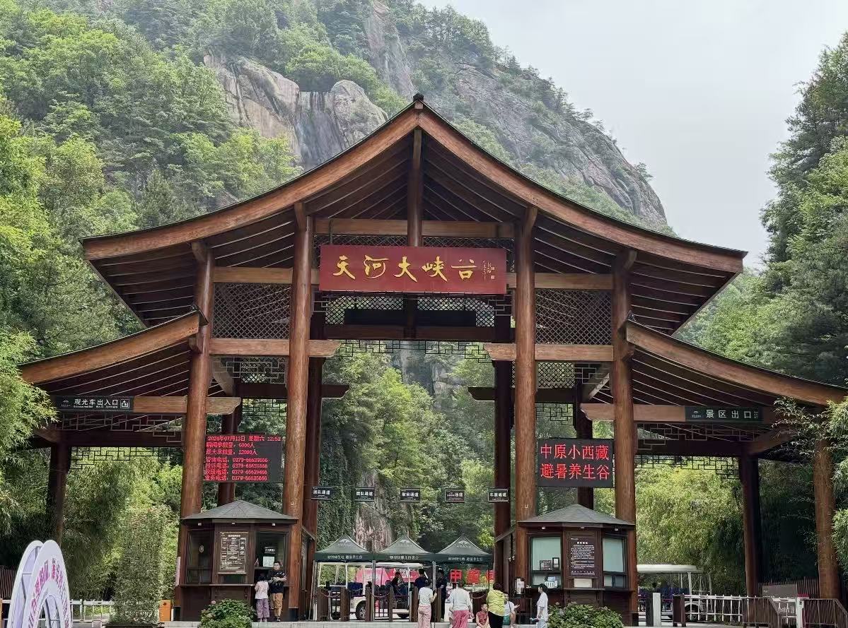 天河大峡谷（门票索道小交通一价全含）一日游